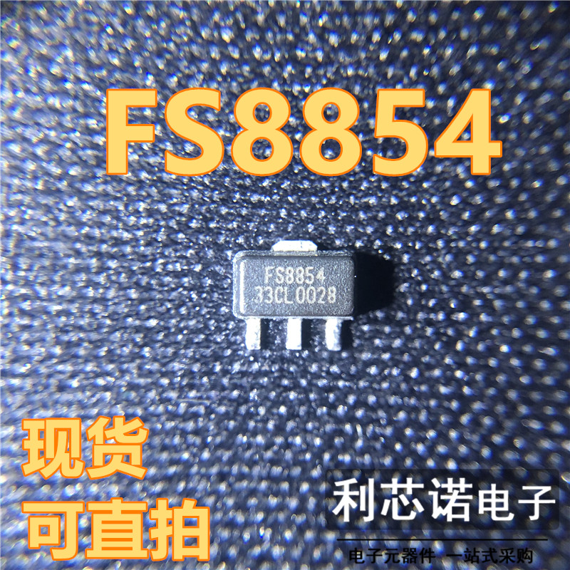 FS8854丝印OT89封装现货