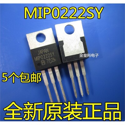 原装MIP0SYTO-功率管N