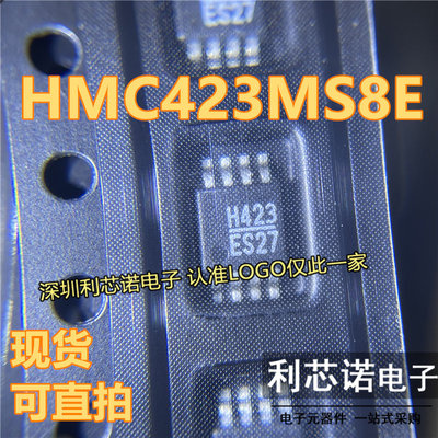 HMC423MS8E网版印刷OP8
