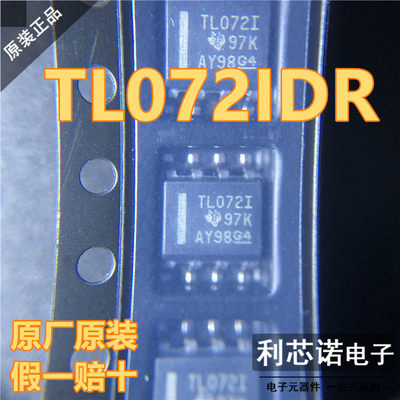 进口原装TL072IDRSOP8双