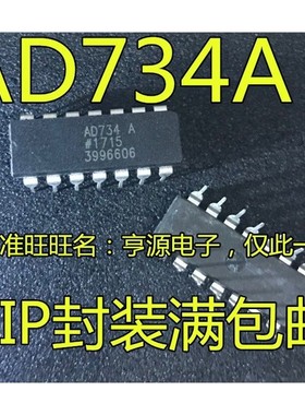 AD734ANZ AD734 AD734A AD734AN 四象限模拟乘法器 进口现货 热卖