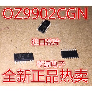 OZ9902   OZ9902CGN SOP16  质量超好  欢迎咨询 进口 现货