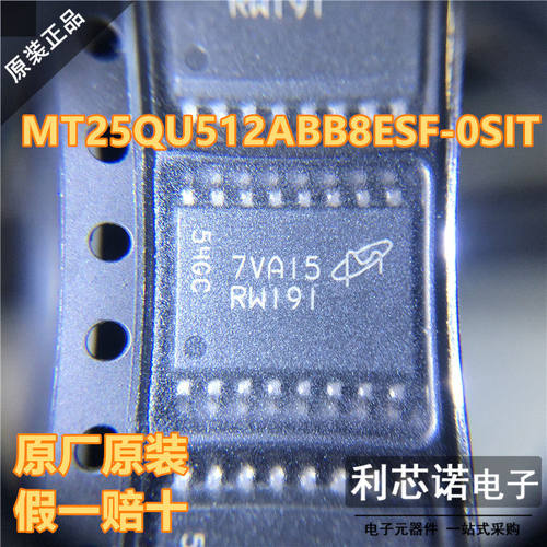 原装正品MT25QU512ABB8E