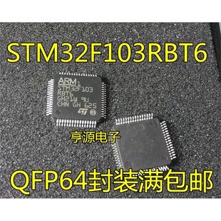 APM32F103RBT6 GD32F103RBT6 STM32F103RBT6 QFP64 微控制器IC