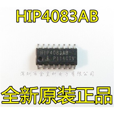 HIP4083ABZSOP-16集成