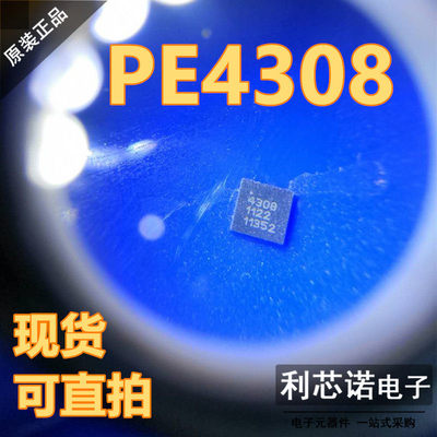 PE4308-52丝印QFN封装RE