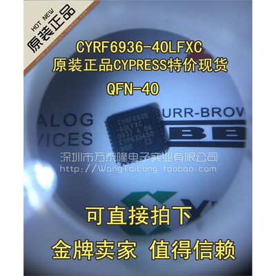 CYRF6936-40LFXCTQFNPRE
