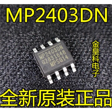 全新原装正品MP2403DN-L