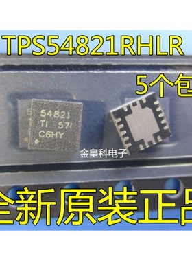 开关稳压器芯片TPS54821RHLR TPS54821 54821 QFN14全新原装正品