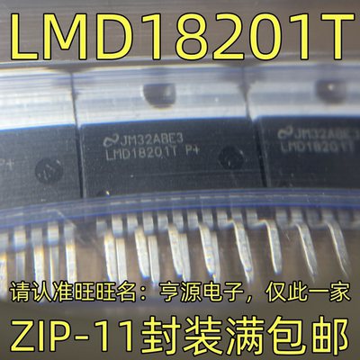 LMD18201TZIP-封装集成