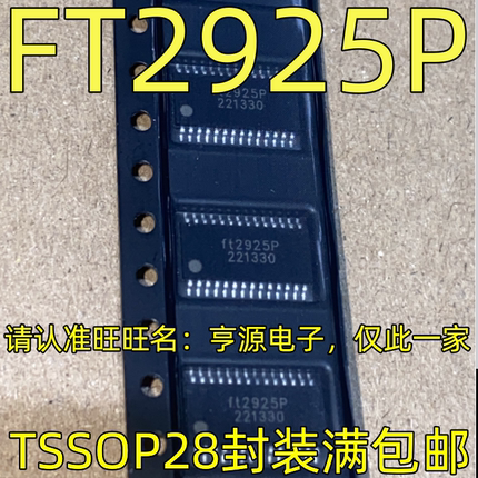 FT2925P TSSOP28 贴片 D类双通道功放芯片IC 欢迎咨询 质量保证