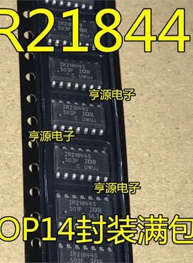 IR21844S IR21844 IR21844STRPBF IRS21864S STRPBF SOP14 全新