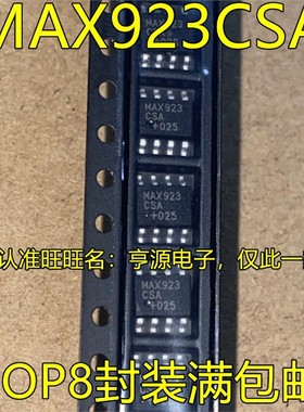 MAX923CSA  MAX3053ESA CSA SOP8 CAN收发器芯片 可直拍 进口现货