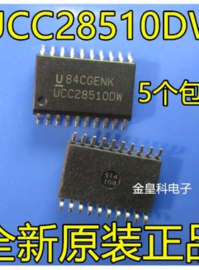 UCC28510DW 全新进口原装 UCC28510D SOP-20（功率因数修正）现货