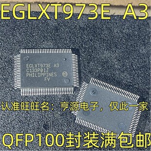 EGLXT973E  A3 集成电路 芯片IC QFP-100封装 质量保证 欢迎咨询