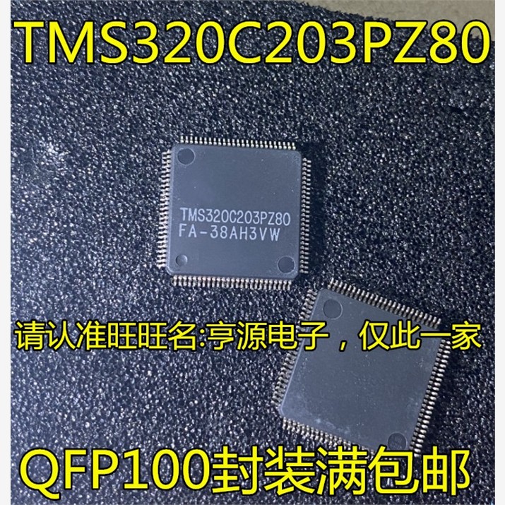 TMS320C203 203PZ80 320F28067 28066PZT 320C31PQA40 QFP