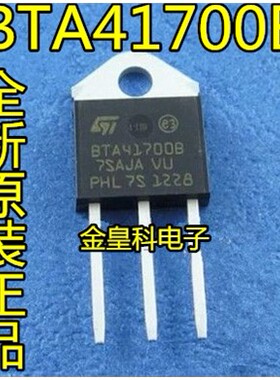 全新原装正品BTA41-700B BTA41700B大功率三端双向可控硅 40A700V