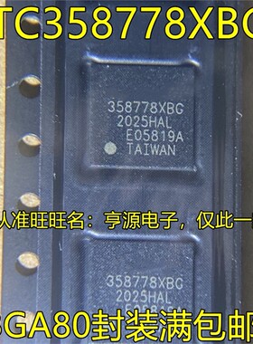 TC358778XBG 358778XBG BGA80封装 视频桥接器芯片 质高价优