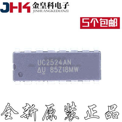 进口开关电源ICUC2524AN