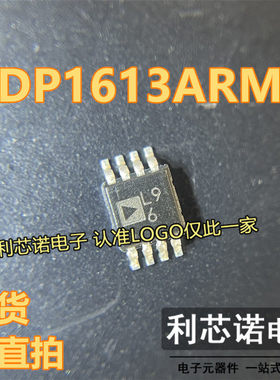 ADP1613ARMZ 丝印L96 ADP1613ARM MSOP8封装 ADI 现货 可直拍