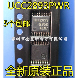 UCC2893PWR UCC2893 TSSOP16 PWM与谐振控制器 全新原装 可直拍