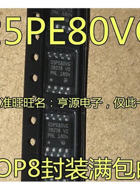 M25PE80-VMW6TG  25PE80VG M45PE80-VMW6TG 45PE80VG SOP8 进口