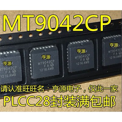 MT9042CP171A进口现货L-