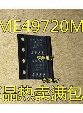 高保真发烧音频双运放IC LME49720MA LME49720  L49720MA 正品