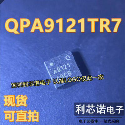QPA9121TR7丝印FN16封装O