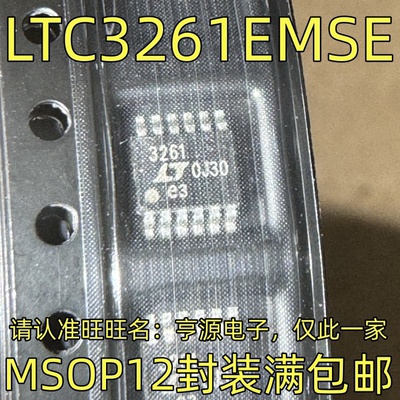 LTC3261EMSEOP封装集成