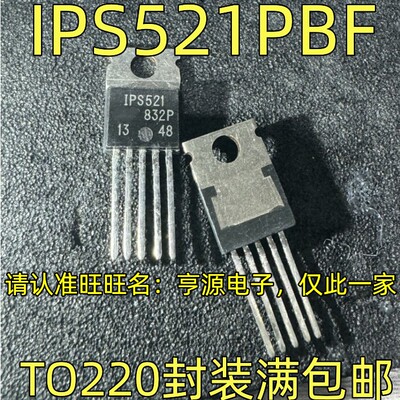 IPS521PBFTO0-AV功率电