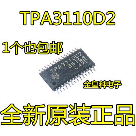 直拍TPA3110LD2WPR正品