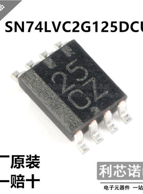 原装正品 SN74LVC2G125DCUR 丝印25CZ VSSOP8 原厂原装 假一赔十