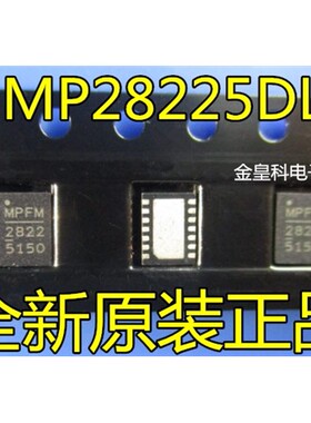 电源全新原装 MP28225DL MP28225DL-LF-Z QFN14 MP28225 进口芯片