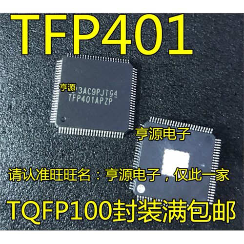 TFP401APZQ6数字接收器