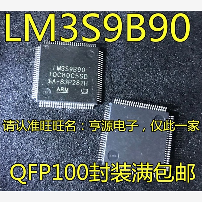 LM3S9B90-IQC80-C5 LM3S9B90 3S9B90  LM3S9B92-IQC80-C5 QFP100