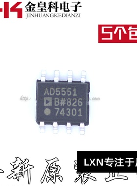 AD5551BR AD5551BRZ AD5551B SOP-8 贴片进口 原装现货 可直拍