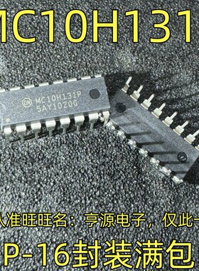 MC10H131P DIP-16封装 集成电路，质量保证 欢迎咨询 现货