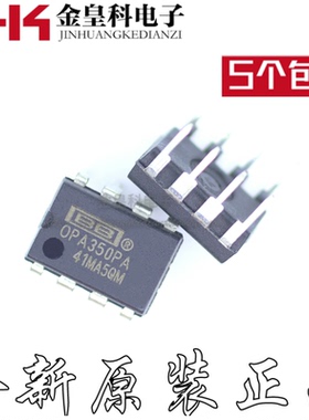 OPA350PA 全新电源轨至轨输出 直插DIP8芯片 高速运算放大器 现货
