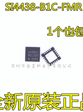 SI4438 SI4438-B1C-FMR 44381C QFN-20 无线射频芯片 原装热卖