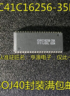 IC41C16256 IC41C16256-35K SOJ40封装 内存/闪存 集成电路芯片