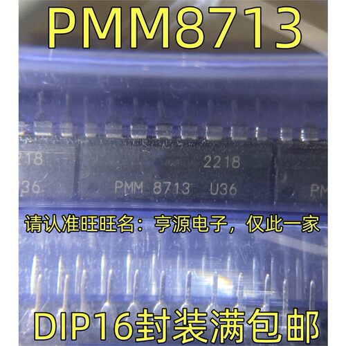 PMM8713DI6封装通用控