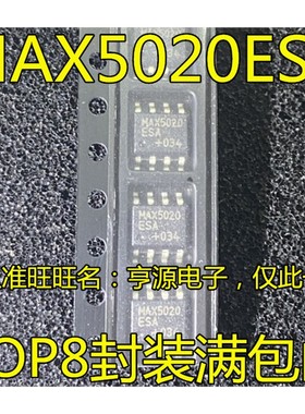 开关控制器芯片 MAX5020ESA MAX5020CSA MAX5020 SOP-8封装进口