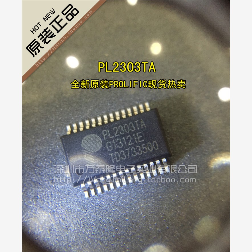PL2303-HXASSO8USB串