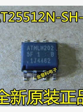 ATMLH122 5F 1B  AT25512N-SH-B  SOP8 ATMEL全新原装 储存器IC
