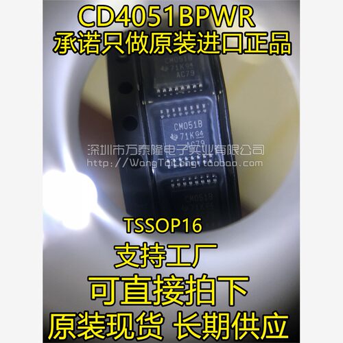 万泰隆全新原装正品CD40