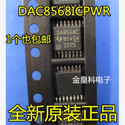 DAC8568ICPWR DA8568C 数模转换器TSSOP16 全新原装 现货可直拍