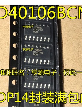 全新 CD40106 CD40106BM CD40106BCM SOP-14 6个施密特触发器