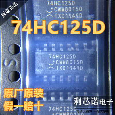 原装正品74HC125D,653SO