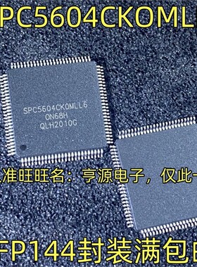 SPC5604CKOMLL6 QFP144 5604CMLL6  560B60L L3C6E0X QFP100